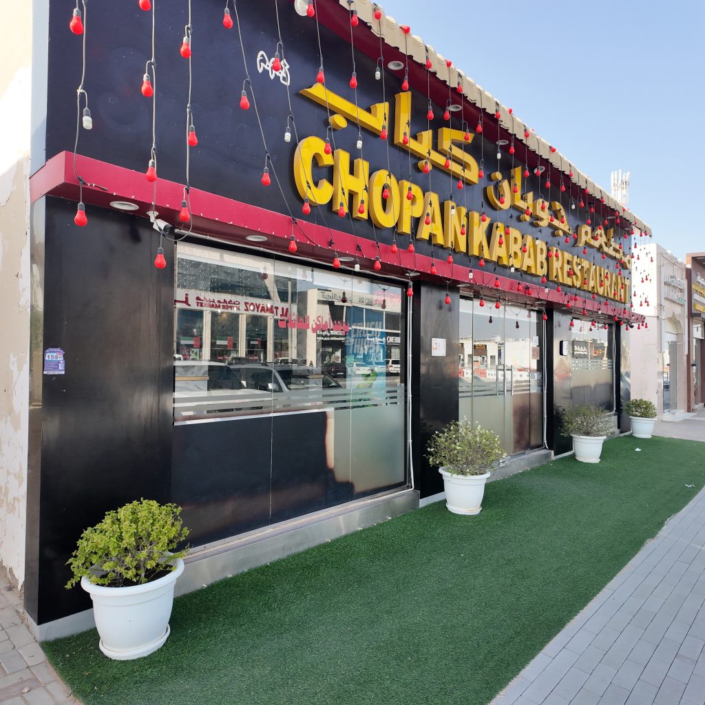 Chopan kabab restaurant